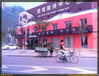 Filename=f-01-BEIJING010.JPG
Filesize=133KB
Dimensions=832x636
Date added=Jul 09, 2005 f-01-BEIJING010.JPG