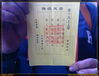 Filename=f-03-PINGYAO025.JPG
Filesize=139KB
Dimensions=832x636
Date added=Jul 09, 2005 f-03-PINGYAO025.JPG
