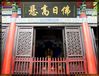 Filename=f-chengdu-templo-d06.jpg
Filesize=242KB
Dimensions=1065x814
Date added=Jan 29, 2006 f-chengdu-templo-d06.jpg